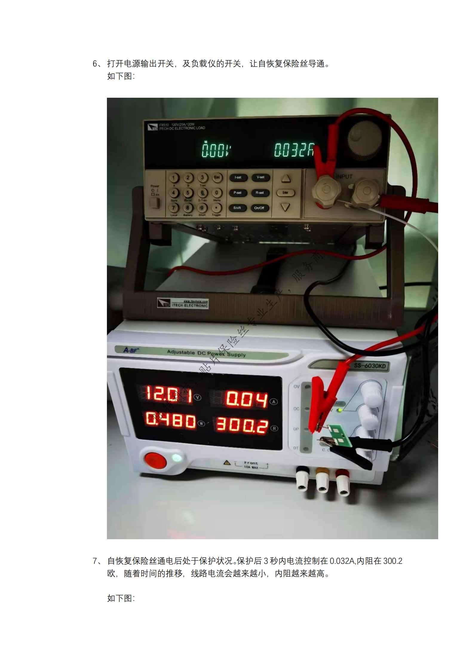 自恢復(fù)保險絲應(yīng)用_04.png