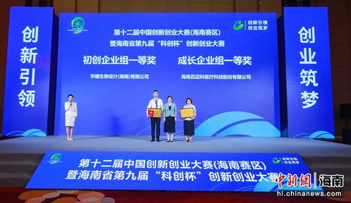 揚帆自貿港，筑夢新征程——2024年海南創業服務活動全面啟動，專業大型活動組織服務賦能創業者