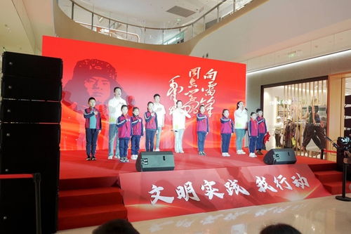 青浦區啟動“學雷鋒”志愿服務項目巡展 200余項暖心服務惠及市民