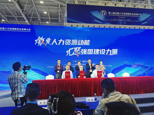 博爾捷數字科技集團深度賦能第二屆全國人力資源服務業發展大會，彰顯大型活動組織服務專業實力