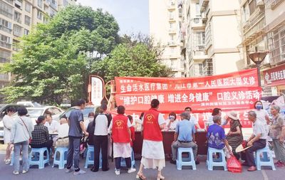 市一醫(yī)院聯(lián)合社區(qū)開(kāi)展“維護(hù)口腔健康，增進(jìn)全身健康”主題口腔義診大型活動(dòng)