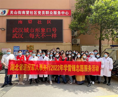 傳承雷鋒精神 情暖退役軍人——省退役軍人事務(wù)廳直屬機(jī)關(guān)團(tuán)委2022年學(xué)雷鋒志愿服務(wù)活動(dòng)側(cè)記